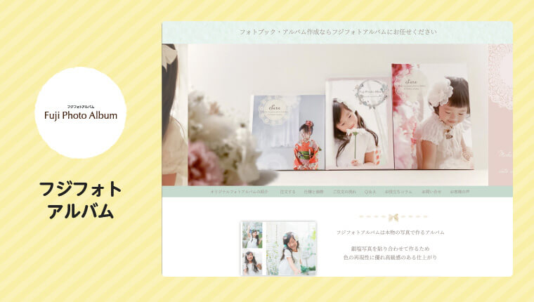 オリジナルフォトアルバム（銀塩写真アルバム）＜デザイン1